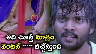 అది చూస్తే మాత్రం వెంటనే వచ్చేస్తుంది  Telugu Latest Movie Scenes  Prementha Panichese Narayana [upl. by Irene866]