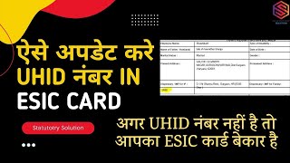 How to Update UHID number in ESIC Card  ESIC UHID Number Generate Process  Statutory Solution [upl. by Titos]