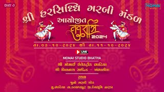 LIVE NAVRATRI  SHREE HARSHIDHI GARABI MANDAL  BHATIYA  DAY  3  MomaiStudioBhatiya [upl. by Eckart627]