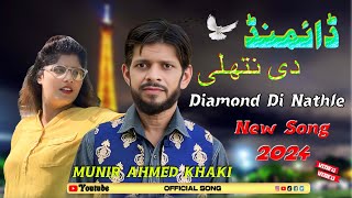 Tari Diamond Di Nathli  Munir Ahmed Khaki  New Punjabi Song Official 2024 [upl. by Ilram]