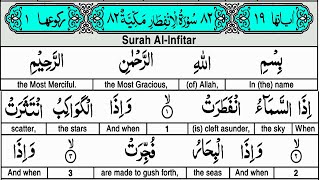 Surah Al infitar  Quran Tafseer  AYAT 01 to 19  Taimiyyah Zubair Binte Dr Farhat Hashmi [upl. by Cilka]