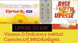 UpriseD3 60k Capsules information in kannadaUsesside effectssafety Advicevitamindeficiency [upl. by Aicenet]