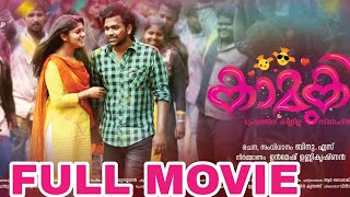 Kamuki Malayalam Full Movie [upl. by Hamal111]