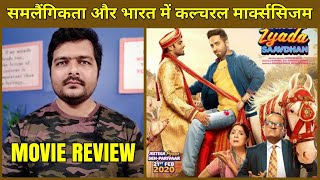 Shubh Mangal Zyada Saavdhan  Movie Review [upl. by Rafael]