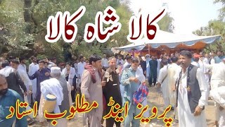 kala shah kala full song  Hazara Dhol dance  Kumbar 2023  Attan dance Kpk  Haripur Matloob ustad [upl. by Hannibal828]