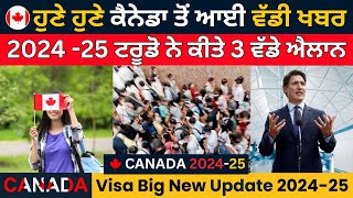 ਹੁਣੇ ਹੁਣੇ ਕੈਨੇਡਾ ਤੋਂ ਆਈ ਵੱਡੀ ਖਬਰ  Canada PR  Canada Visa Big New Update 202425 [upl. by Cornie421]