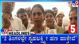 TV9 Kannada Headlines At 1PM 02092024 [upl. by Annig745]