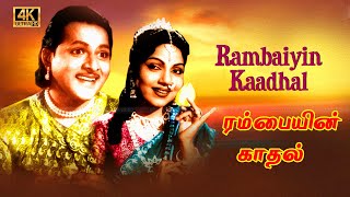 ரம்பையின் காதல் திரைப்படத்தின் பாடல்கள்  RAMBAYIN KADHAL FULL SONGS  TR Pappa  Thangavelu [upl. by Nalda]