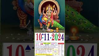 Thiruthani Murugan calendar [upl. by Yearwood]