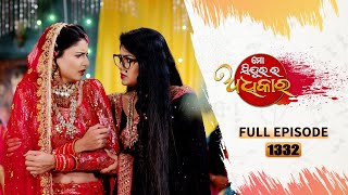 Mo Sindurara Adhikara  Full Ep 1332  26th Sept 2024  Odia Serial  Tarang TV [upl. by Aritak]