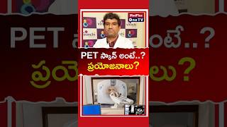 PET Scan Explained Beyond Standard Imaging l Dr Y Raghavendra Rao shorts MedPlusONETV [upl. by Augy]