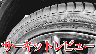 【Winrun R330】激安中国製タイヤでサーキット走ってみた【オートランド作手】 [upl. by Crescin]