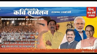 Satyanarayan Sattan  Kavi Sammelan Full HD 2019 [upl. by Lenuahs]