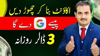 Real Online Earning in Pakistan  Earning App  Without Investment Earn Online  Waqas Bhatti [upl. by Declan]