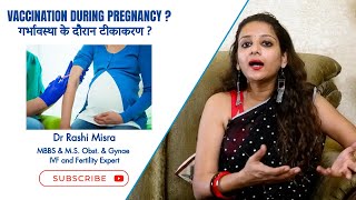 VACCINATION DURING PREGNANCY   गर्भावस्था के दौरान टीकाकरण   DR RASHI MISRA [upl. by Hsina]