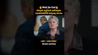 കുട്ടികളുടെ ഭക്ഷണത്തിൽ മനുഷ്യ മാംസം  Bones  malayalam movie explanation [upl. by Amsden]