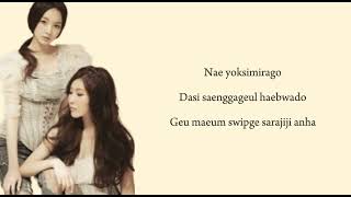 Davichi  This Love Easy lyrics [upl. by Inimak]