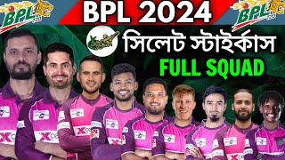 BPL 2024 Sylhet Strikers Full Squad  Sylhet Team Final players List 2024 BPL  Sylhet Team BPL 2024 [upl. by Yssor383]