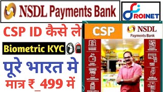 NSDL Payment Bank CSP ID Kaise Len Roinet Xpresso Big Update NSDL Account Opening 2024 [upl. by Hazelton224]