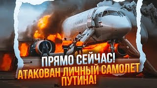 🔥ЭТОЙ НОЧЬЮ БОРТ с СОТНЕЙ РОССИЯН Загорелся в ВОЗДУХЕ Началась ДАВКАРакеты ATACMS ПОДОРВАЛИ Курск [upl. by Mir969]