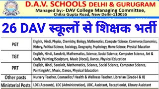 DELHI 26 DAV SCHOOLS TEACHER VACANCY 2024 I COMPLETE TRUTH [upl. by Stesha]