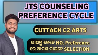 JTS COUNSELING amp PREFERENCE CYCLE CUTTACK C2 ARTS [upl. by Thomasina884]