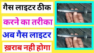 गैस लाइटर ठीक करने का तरीका  Gas Lighter Thik Karne Ka Tarika  Gas Lighter Thik Karna [upl. by Ramso]