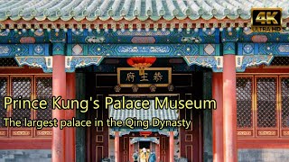 🇨🇳 Prince Kungs Palace Museum [upl. by Wolgast]