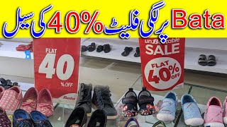 Bata shoes sale flat 40 off  Ramadan 2024 sale  Bata new collection 2024 [upl. by Kila873]