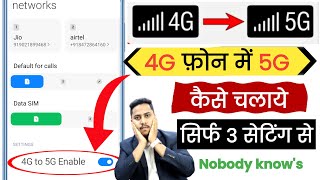 4G फोन में 5G इन्टरनेट चलेगा ये सेटिंग करो  Enable 5G Internet in 4G Phone  5G Network Settings [upl. by Nicholas]