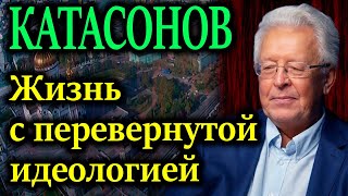 КАТАСОНОВ Спецслужбы не очень активно борются с этими невидимыми руками рыночной экономики [upl. by Alihs]