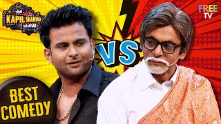 Sunil Grover As Amit ji मिले Sanju Baba से  The Kapil Sharma Show [upl. by Duleba]