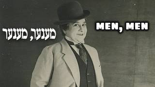 Mener mener Yiddish vaudevilletheater song about the advantages of a fat wife [upl. by Harlan]