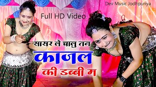 100 वायरल सोंग 2024 💥 सासरे ले चालू तन काजल की डब्बी म Singer Papleesh Deewana Trending Song [upl. by Noxaj]