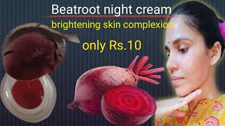 ऐसे तरीके से बनाएं चुकंदर क्रीम skin coloration  fine lines wrinkles dark spothamesa dur rhenge [upl. by Eendys]