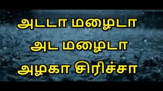 Adada Mazhaida Karaoke With Lyrics  Paiya [upl. by Reed]