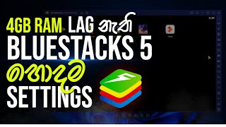 BlueStacks 5 Best Settings For 4GB RAM LowEnd PC  Blubluestacks 5 lag fix  sinhala  2021 [upl. by Adalard590]