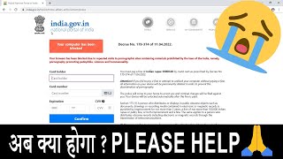 Your Computer Has Been Blocked  अब क्या होगा  Beware of this Internet Scam  Awareness [upl. by Eisenberg293]