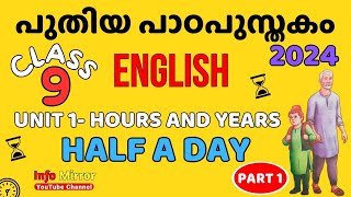 Class 9  English  New text  Unit 1  Half a day  Naguib Mahfouz  Malayalam Explanation [upl. by Schweiker]