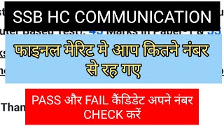 SSB head constable communication check paper mark  ssb hc communication पेपर मे कितने नम्बर बने [upl. by Diarmid]