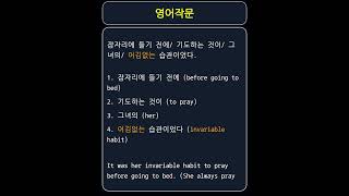 invariable 인베리어블ɪnˈveriəbl불변의항상 같은 [upl. by Gaylor]