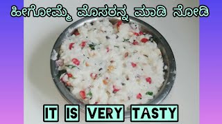 How to make curd rice recipe in kannada  ಮೊಸರನ್ನ very easy only 10m recipe and quick and healthy [upl. by Sudnor]