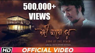 Nodi Mathu Boi  PAPON  Ibson Lal Baruah  Sourav Mahanta  Assamese Film Song 2019 [upl. by Burck245]