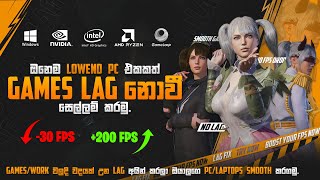 2024 New Games LAG FIX  LOWEND PC 100 LAG FIX  Games FPS BOOST  Sinhala [upl. by Ardnazil804]