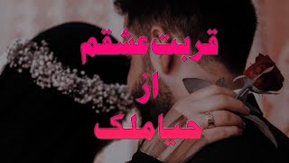 qurbat e ishqam by haya Malik EP 4 [upl. by Fanchon]