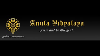 Anula Vidyalaya Documentary [upl. by Novahs]