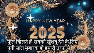 Happy New Year Wishes New Year greetings happynewyear2025 virals [upl. by Teiv]