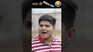 👴पापा 😂की English🤑  Nitin aur Mridul ki nai comedy  The Mridul  shorts [upl. by Emoreg]