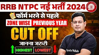 RRB NTPC New Vacancy 2024  RRB NTPC Previous Year Cut Off  NTPC Zone Wise Cut Off  RRB NTPC 2024 [upl. by Kania470]