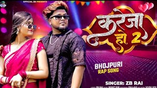 करेजा हो 2 ye mor karejaa tu nik lagelu sadi me bhojpuri Song 2024 bhojpuri song 2024 [upl. by Pentha815]